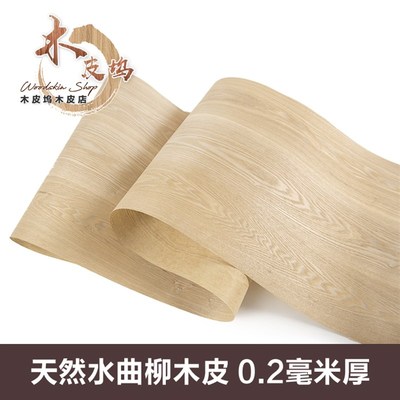 水曲柳木皮 实木水曲柳木皮 宽幅水曲柳木皮 60厘米宽水曲柳