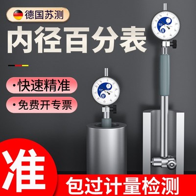 苏测内径量表内径百分表50-160内测内孔高精度加长杆量缸表测缸规