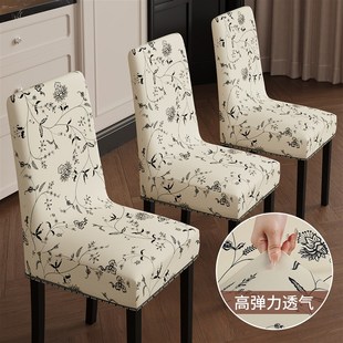 餐桌椅子套罩靠背一体桌椅套罩全包家用椅套欧式餐椅套罩2025新款