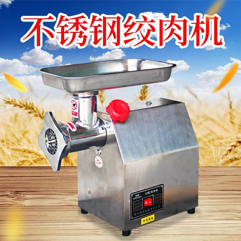 沙县小吃绞肉机商用电动多功能不锈钢大功率切片碎肉灌肠机