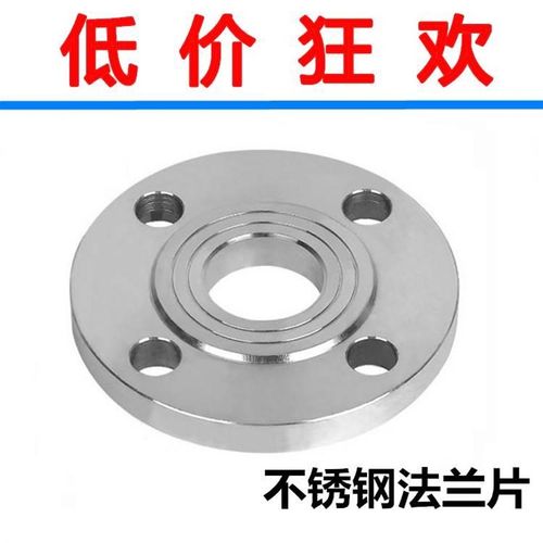 304 不锈钢法兰片 平焊对焊法兰 10公斤 标准5010 焊接法兰片*