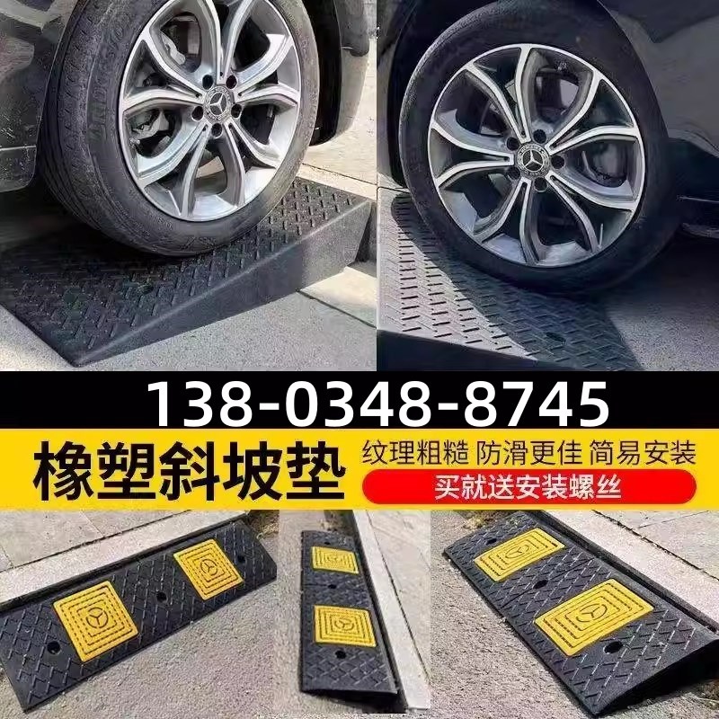 浙江台阶垫斜坡垫马路牙子橡塑家用汽车路沿坡板减速带门槛爬坡三