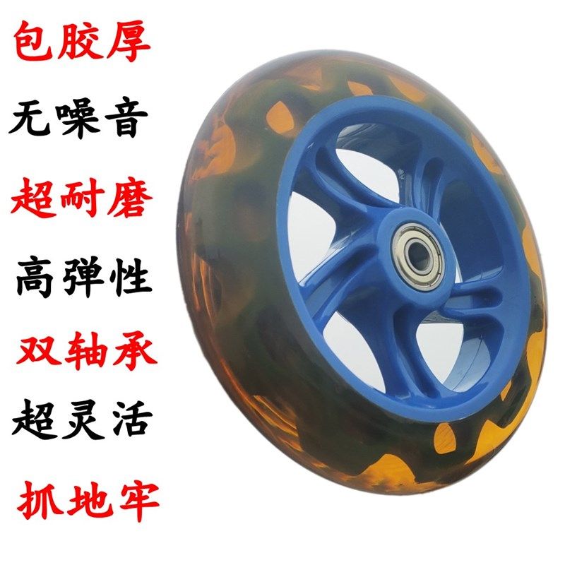 145mm静6音高弹滑板推装车车辘童车PU性橡胶轮子改代步车轱滑轮寸,橡塑材料及制品,橡胶,淘宝优惠券,粉丝福利购,淘宝优惠卷
