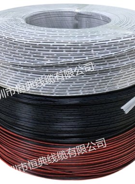 UL2468美标红黑并线26 24 22 20 18 16AWG黑印白节平行线 双白线