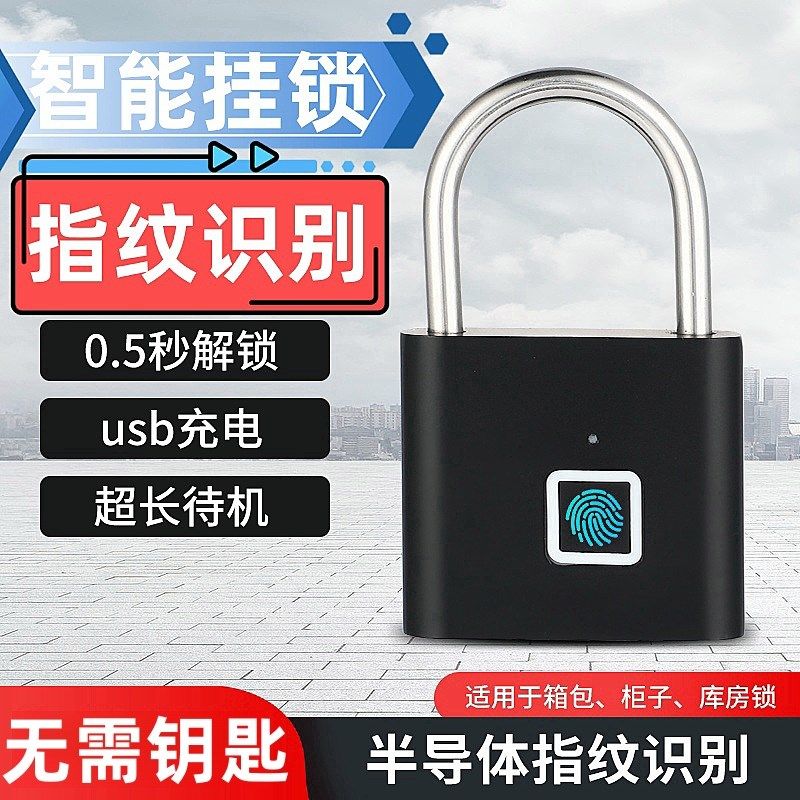 指纹挂锁智能电子锁家用大门防盗门防水防锈学生宿舍小锁头锌合金
