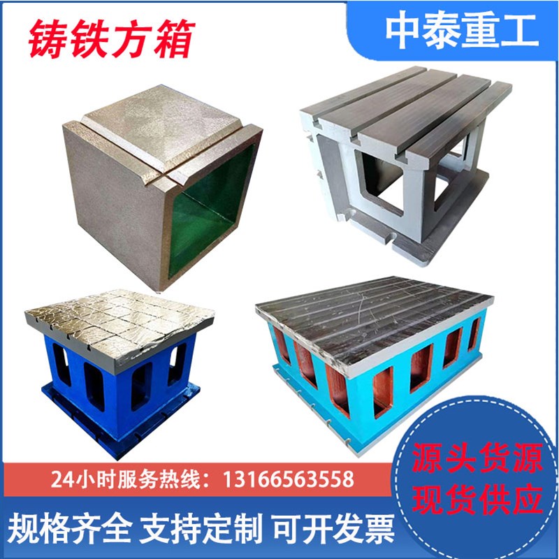 机床增高工作台铸铁T型槽方箱 检验钳工方箱直角磁力方箱等高垫块