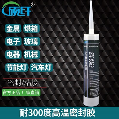 硕纤8369耐300度高温胶水金属陶瓷塑料高温密封胶防水高温绝缘胶