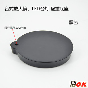 台式桌面LED放大镜配重座底座阅读台灯多功能主播灯工艺品艺术品