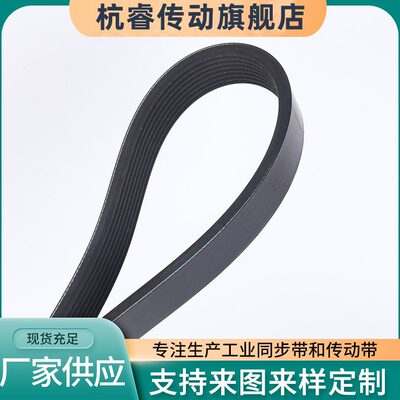 5 11多P 楔P1211带K1P0K1P橡胶PK1013P 10电机皮带 K155 K1120K1