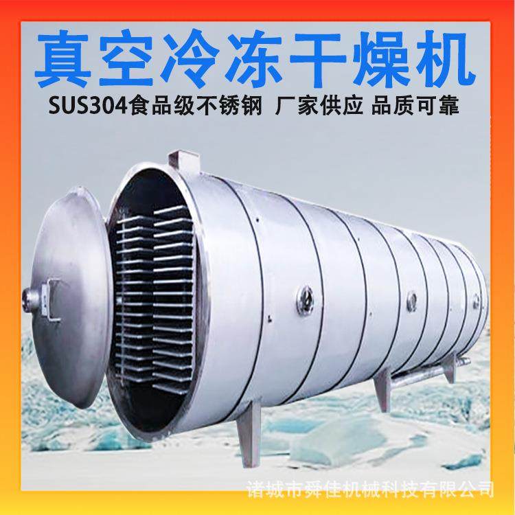 海鲜海蛎子肉真空冷冻干燥机 虾仁对虾脱水干燥机 鱼肉真空冻干机,机械设备,干燥机/干燥箱/烘干机,淘宝优惠券,粉丝福利购,淘宝优惠卷