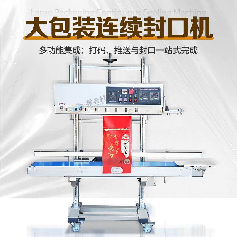 大型包装封口机 商用多功能包装设备 可连续式的包装机器 包装机,办公设备/耗材/相关服务,封口机,淘宝优惠券,粉丝福利购,淘宝优惠卷