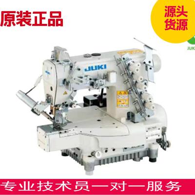 JUKI重机MF-7923小方头绷缝机三针五线下摆缝纫机锁边智能全自动