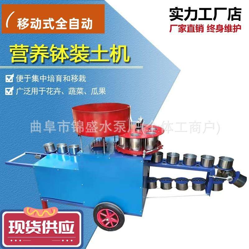 小型蔬菜育苗制钵机 电动220v育苗装杯机设备移动式营养土制钵机,农机/农具/农膜,播种栽苗器/地膜机,淘宝优惠券,粉丝福利购,淘宝优惠卷