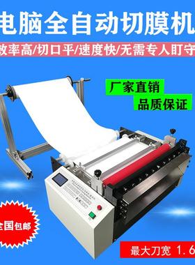 1.6米刀宽气泡膜切割机1.64米珍珠棉裁片机皮革海绵卷布纸类切断