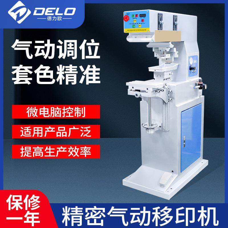气动移印机油盘油墨移印机单色双色四色穿梭印刷机印字LOGO打码机,机械设备,印刷设备,淘宝优惠券,粉丝福利购,淘宝优惠卷