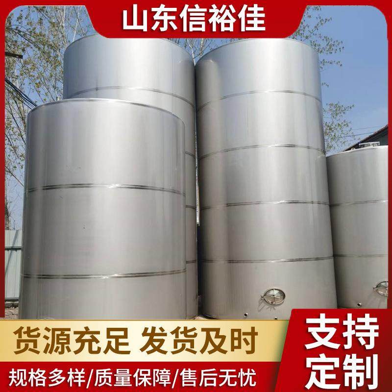 现货304不锈钢储油罐 地埋化工不锈钢油罐 食品液体立式储水罐,清洗/食品/商业设备,奶罐/储罐,淘宝优惠券,粉丝福利购,淘宝优惠卷