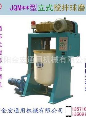 搅拌球磨机 型号：JQM120 聚氨酯内衬 刚玉瓷内衬 氧化锆搅拌棒