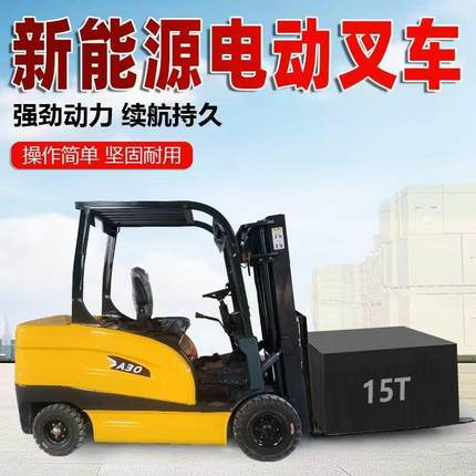 电动叉车1.吨四轮2.0吨座驾式1.5吨小型搬运车液压装卸叉车堆高车