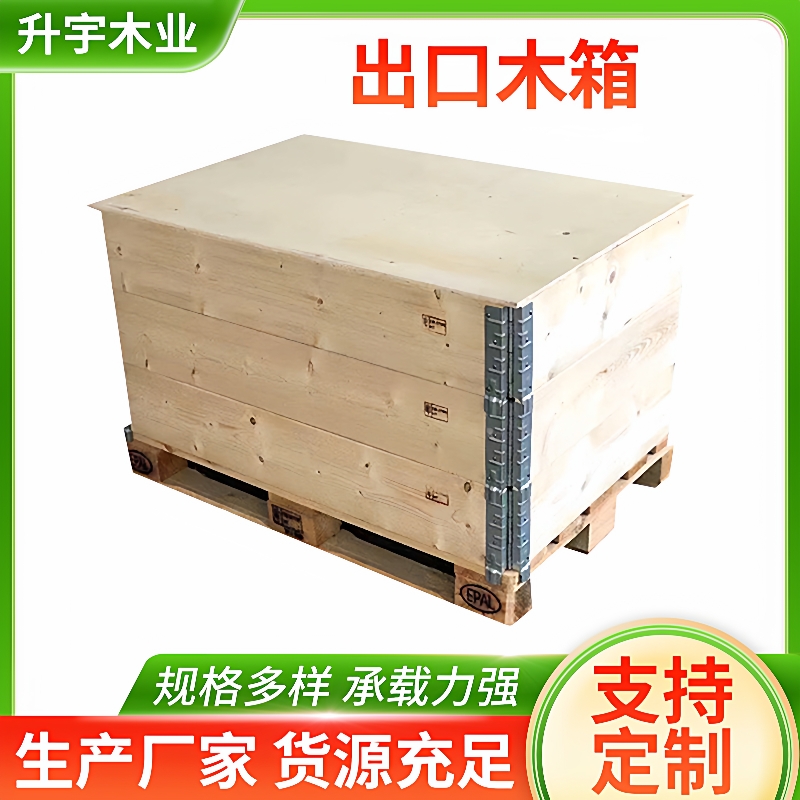 上海厂家出口包装箱木箱车间物流运输包装木箱设备木包装箱定制