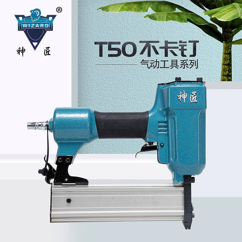 T50气动直钉枪打钉枪码钉枪家具木工装修装潢用