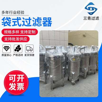 袋式过滤器厂家不锈钢袋式过滤器去污泥精密袋式过滤器