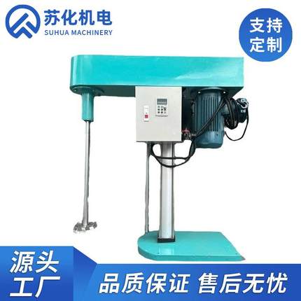 变频变速分散机流体化工漆料涂料小型分散机气动升降分散搅拌机