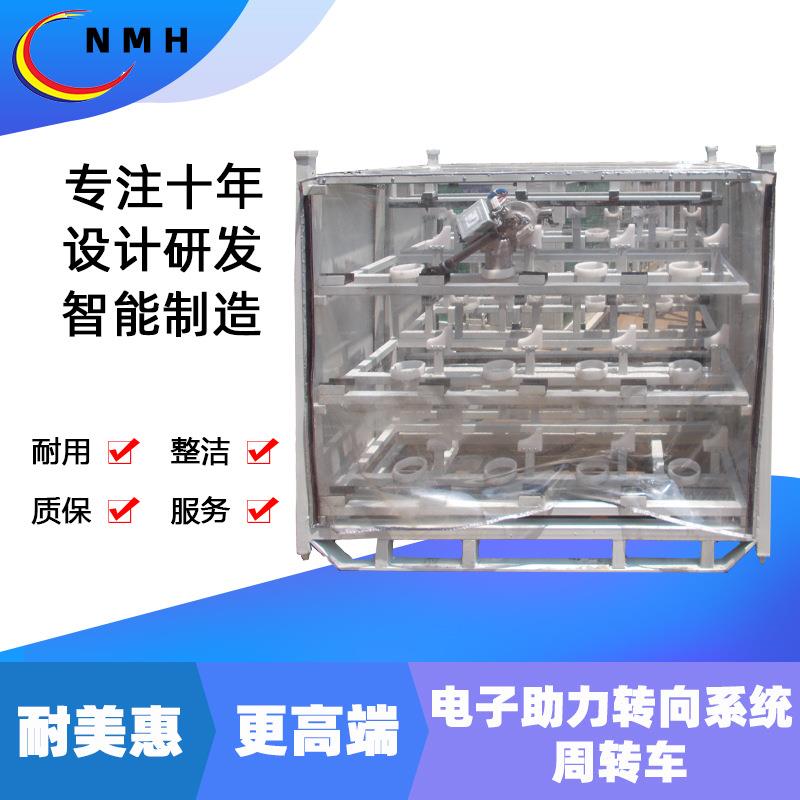 厂家汽车配件器具生产加工电子助力转向系统运输物流周转车料架