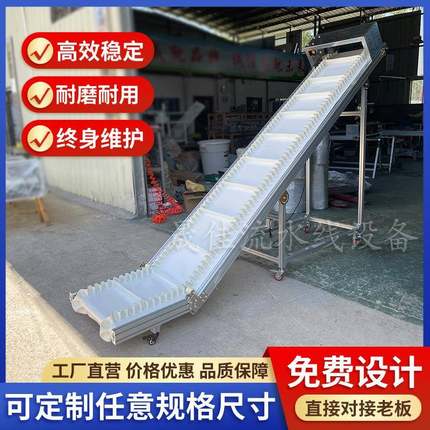 车间上料机铝材裙边爬坡输送机传送带货物运输食品级输送机
