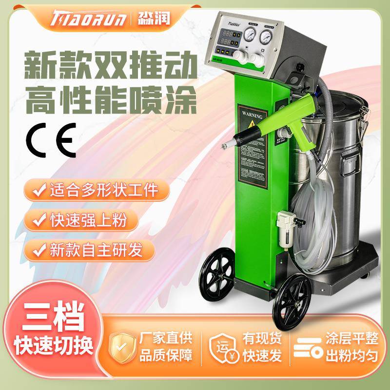 静电喷涂机自动喷粉机智能塑粉喷塑机金马粉末喷枪涂装设备喷粉枪