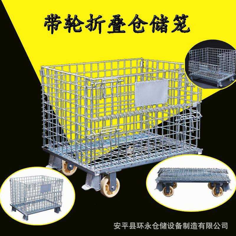 铁框厂家可加轮折叠仓储铁笼金属周转箱仓库网丝框移动快递分拣筐