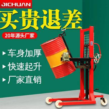 叉车油桶升高倒料车圆桶装卸车铁桶塑料桶搬运车称重液压叉车