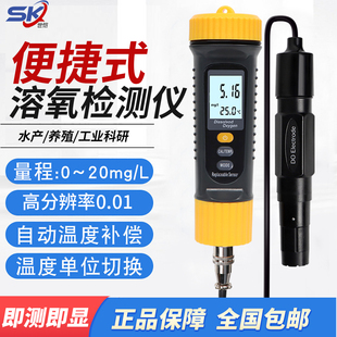 智能溶氧仪水产养殖溶解氧分析检测氧仪在线鱼塘氧含量测定仪