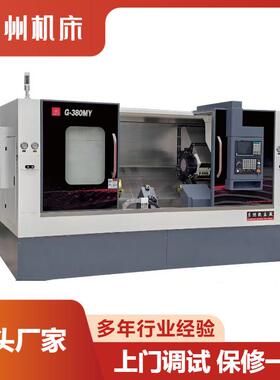 广 州三环箭线轨一体尾座 插补Y轴 G-380MY适合中大型轴类零件加