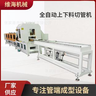 金属精加工切割设备多型号铝合金管切割机全自动上下料切管机