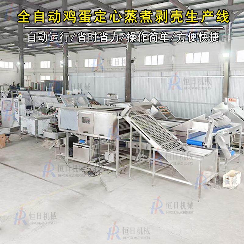 8000枚鸡蛋自动剥壳机鸡蛋定心蒸煮冷却剥壳流水线熟鸡蛋剥皮机,清洗/食品/商业设备,休闲食品加工设备,淘宝优惠券,粉丝福利购,淘宝优惠卷
