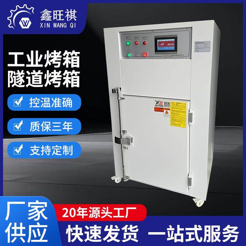 铸件干燥 砂型铸造模具烘干 工业烤箱 热风烘箱 600度,五金/工具,工业烤箱,淘宝优惠券,粉丝福利购,淘宝优惠卷