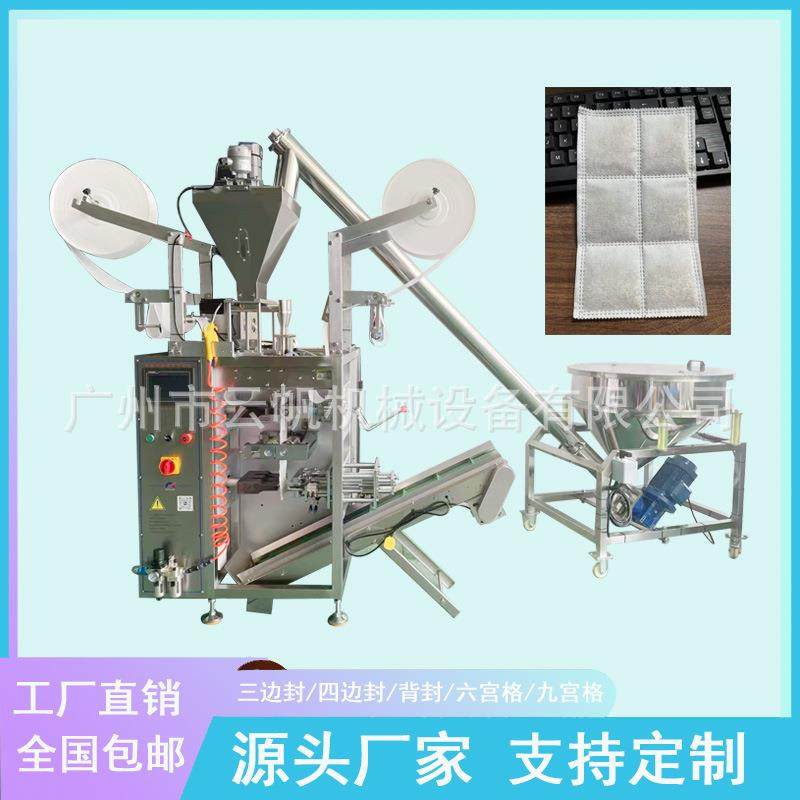 多列超声波无纺布艾草片包装机艾渣艾绒粉包装机六宫格药粉包装机,办公设备/耗材/相关服务,包装机,淘宝优惠券,粉丝福利购,淘宝优惠卷