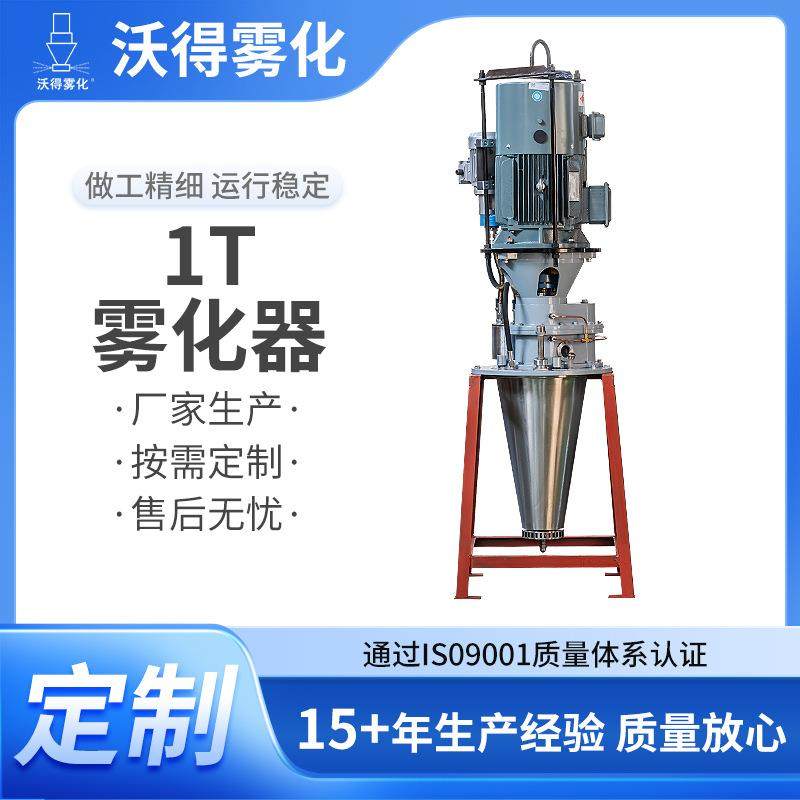 1T高速离心雾化器工业假山景观造雾器配件立式喷雾干燥机设备喷头,机械设备,干燥机/干燥箱/烘干机,淘宝优惠券,粉丝福利购,淘宝优惠卷