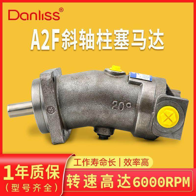 液压马达高转速4000转A2F10-250自动割草机斜轴耐高压柱塞油马达,标准件/零部件/工业耗材,液压马达/油马达,淘宝优惠券,粉丝福利购,淘宝优惠卷