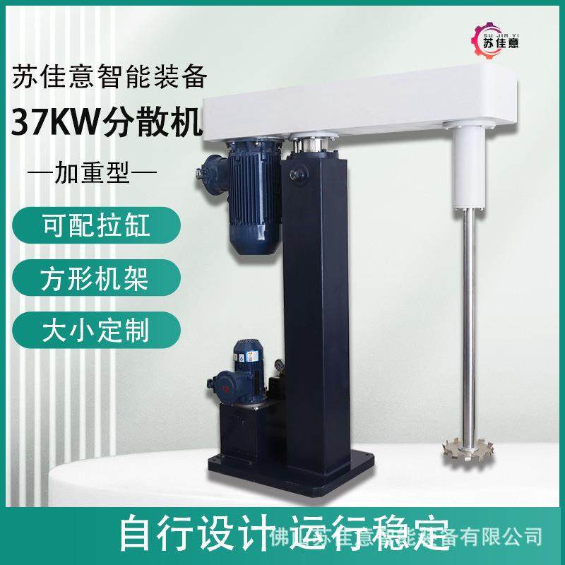 无锡37KW防爆油漆涂料齿盘式分散机 江门22KW色浆可升降液压分散,工业油品/胶粘/化学/实验室用品,分散机,淘宝优惠券,粉丝福利购,淘宝优惠卷