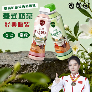 逸甸园泰式泰红泰绿奶茶经典下午茶即饮奶茶饮料瓶装饮品420ml*12