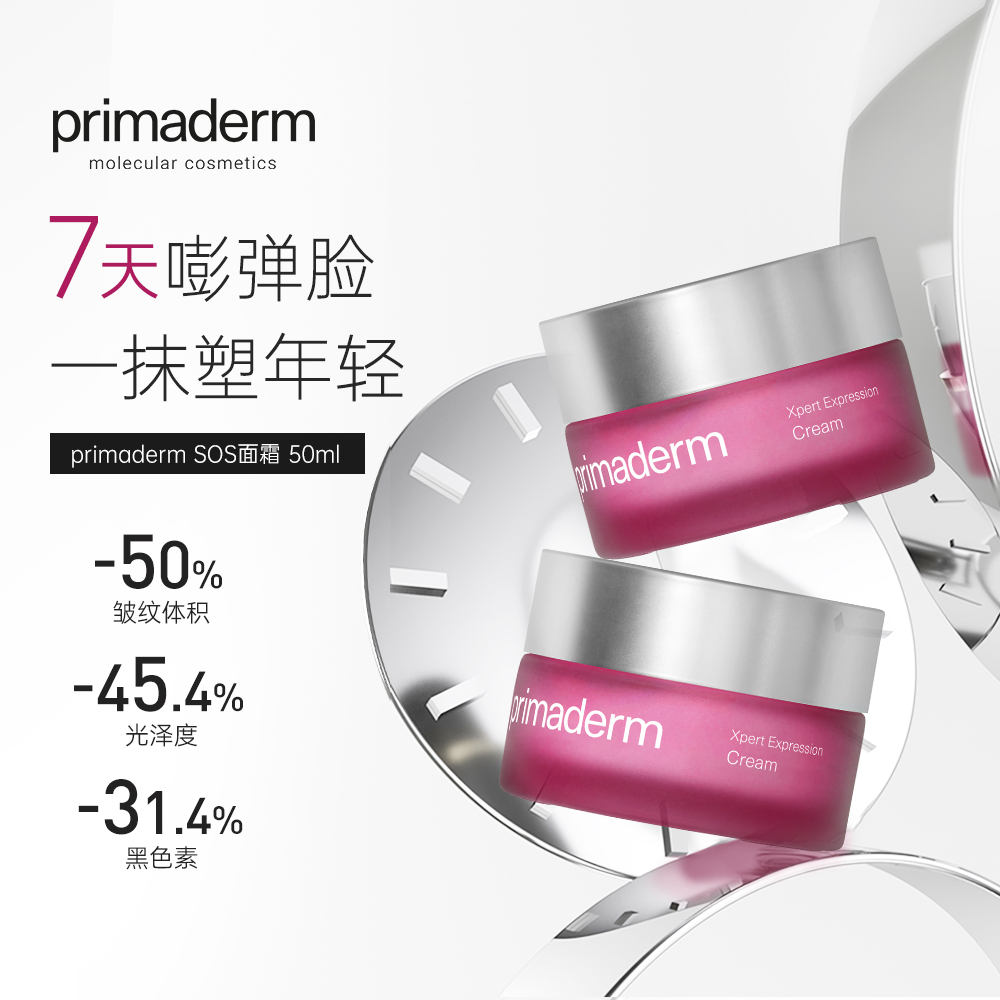 primaderm 深润紧致塑颜面霜 (中性/干性肌肤) 50ml