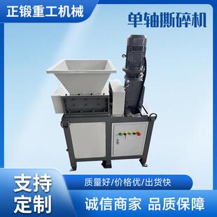 小型撕碎机木材塑料边角料粉碎机小家电回收废旧电子垃圾粉碎机