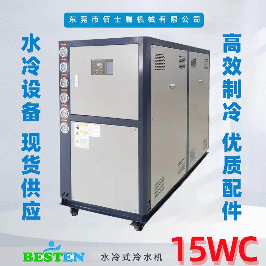 广东工业冷水机 水冷式冰水机 激光制冷机 离心式工业冷冻机厂家,清洗/食品/商业设备,冷水机,淘宝优惠券,粉丝福利购,淘宝优惠卷