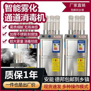 消毒机养殖场雾化人员通道猪场鸡舍宠物猫舍专用喷雾机设备消毒器
