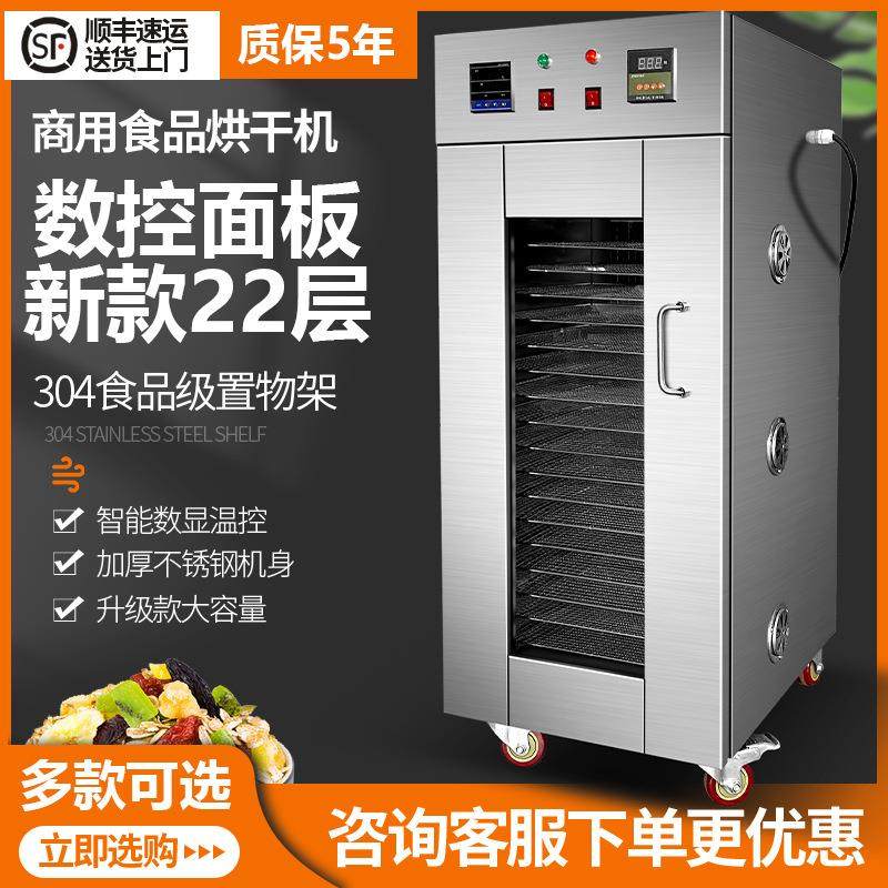 大型商用食品烘干机水果蔬菜干燥箱海鲜腊肉腊肠风干蘑菇烘干箱,机械设备,干燥机/干燥箱/烘干机,淘宝优惠券,粉丝福利购,淘宝优惠卷