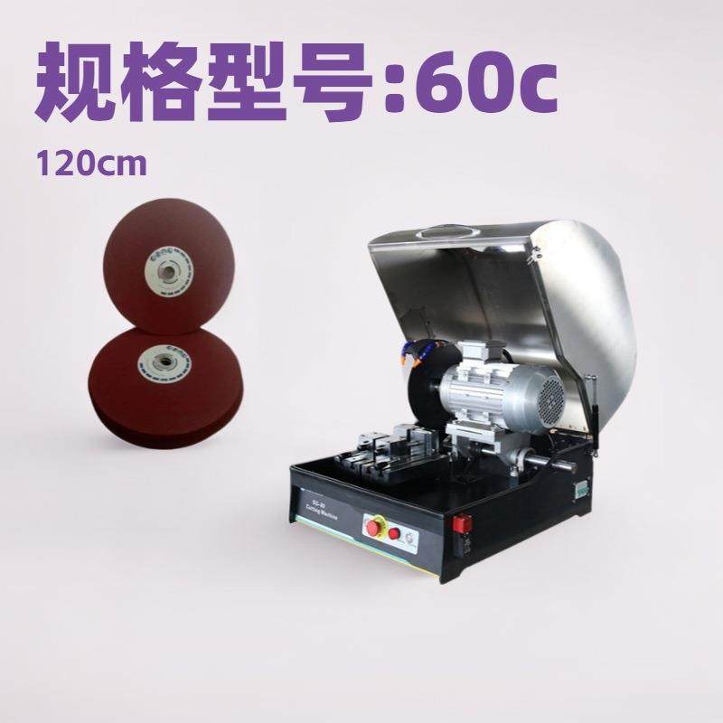 手动金相切割机60型 碳素钢铸件切割设备 水冷降温空间可调带防护,五金/工具,其他机械五金,淘宝优惠券,粉丝福利购,淘宝优惠卷