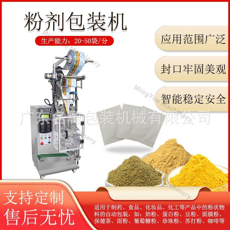 袋装胡椒粉/药粉自动包装机，三边封粉末/粉剂包装机MY-60F,办公设备/耗材/相关服务,包装机,淘宝优惠券,粉丝福利购,淘宝优惠卷