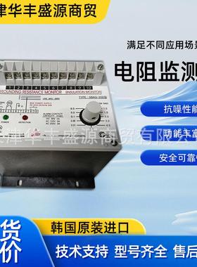 韩国进口LUXCO SBAG-202接地电阻绝缘监测仪高精度数字电阻监测仪