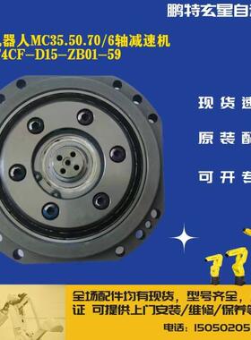 那智机器人 MC35.50.70/6轴 型号：F4C-D15-ZB01-59